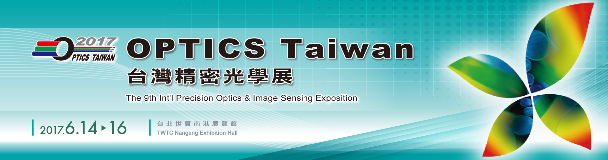 台湾の展示会に展示されました