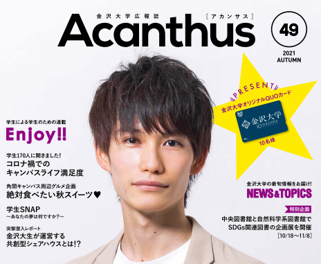 小型疲労試験機Syclusが金沢大学広報誌に掲載されました